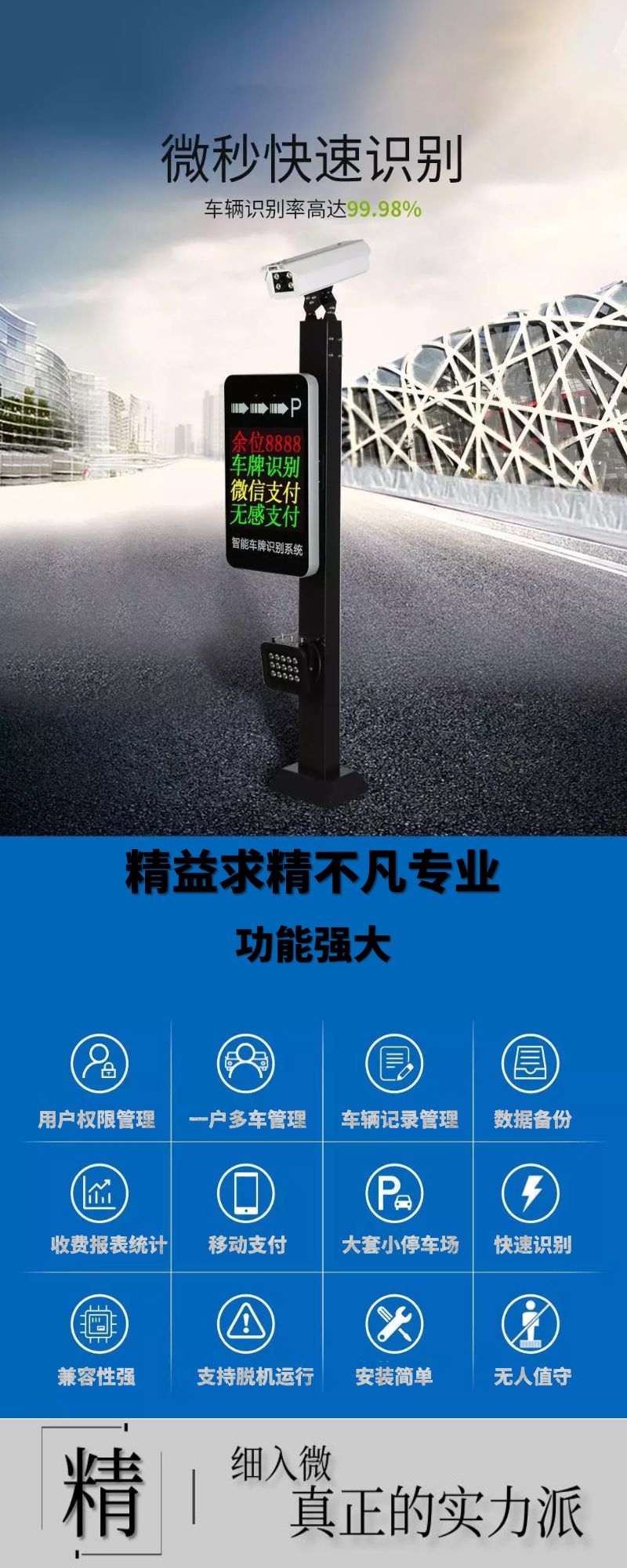 高清車牌識(shí)別系統(tǒng)一體機(jī),高清車牌識(shí)別系統(tǒng)